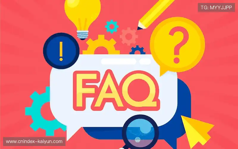 常见问题